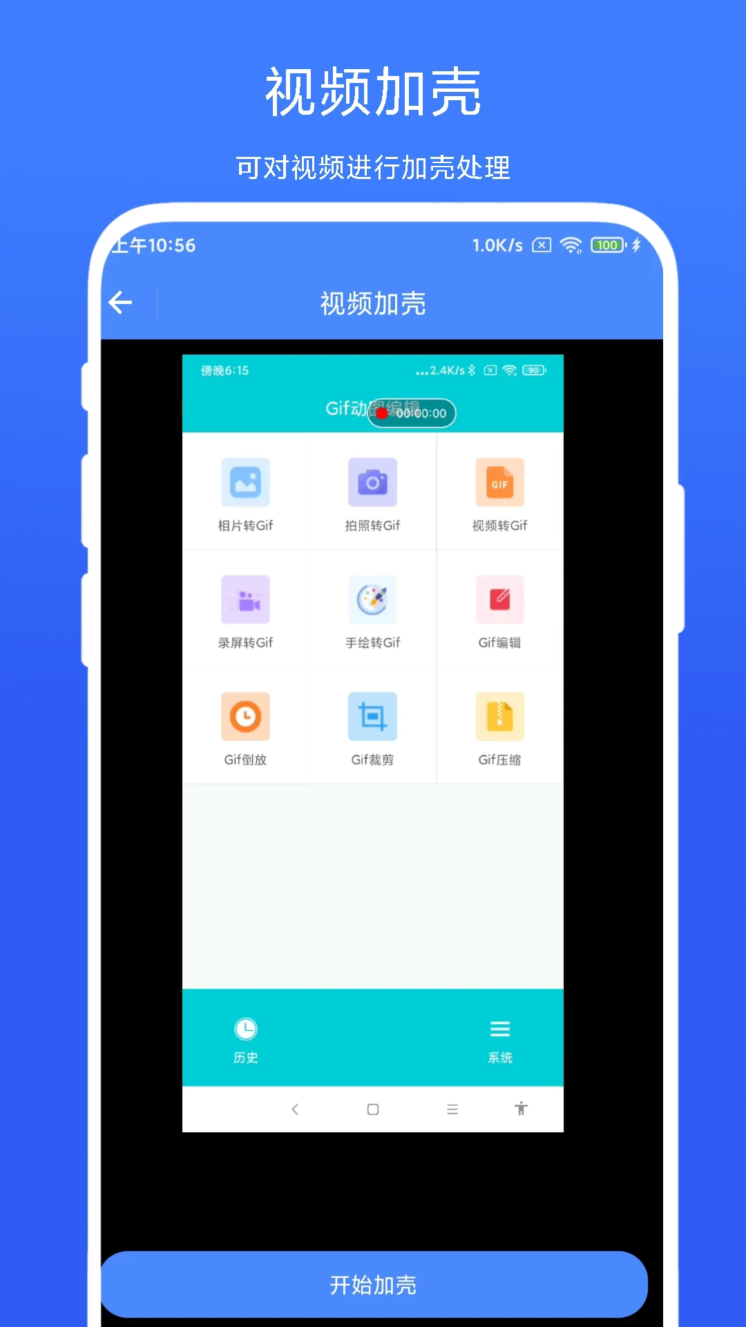 带壳截图录屏官方最新版图3