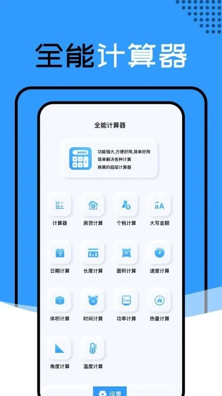 有数计算ys3d缩水过滤器_h无广告版图2