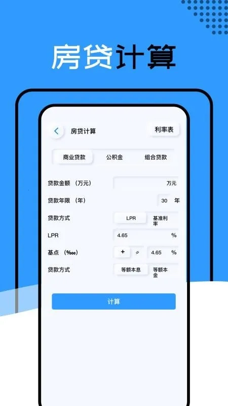有数计算ys3d缩水过滤器_h无广告版图3