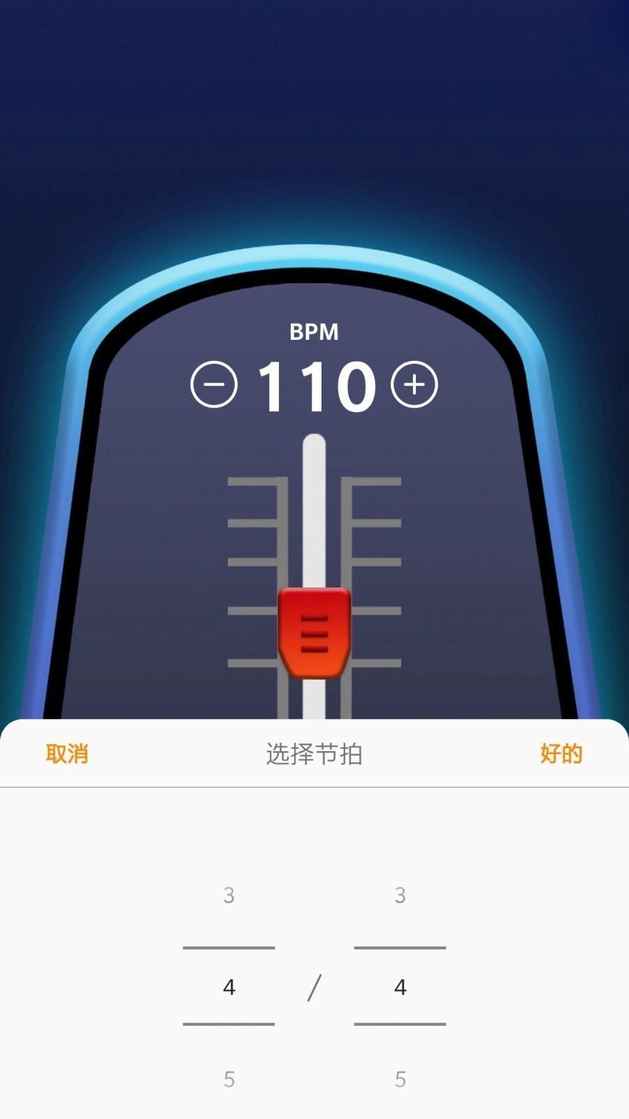 雷蝉节拍器绿色版图2