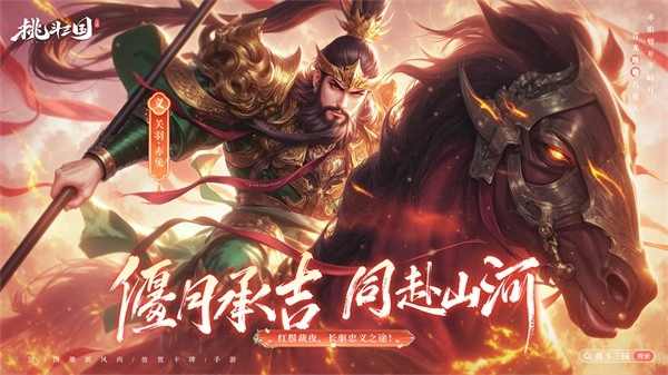 挑斗三国无广告版图3