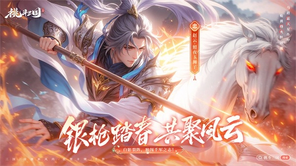 挑斗三国无广告版图4