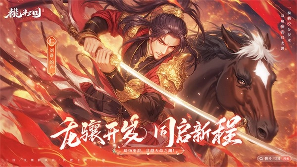 挑斗三国无广告版图2