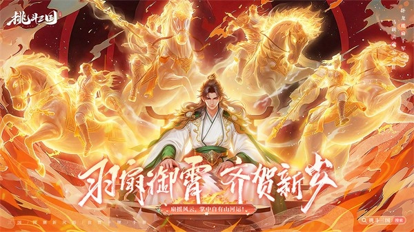 挑斗三国无广告版图1