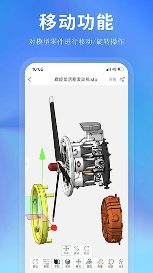 思联三维看图免费原版图2