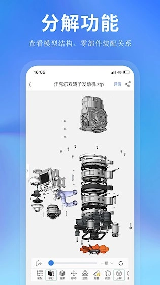 思联三维看图免费原版图4