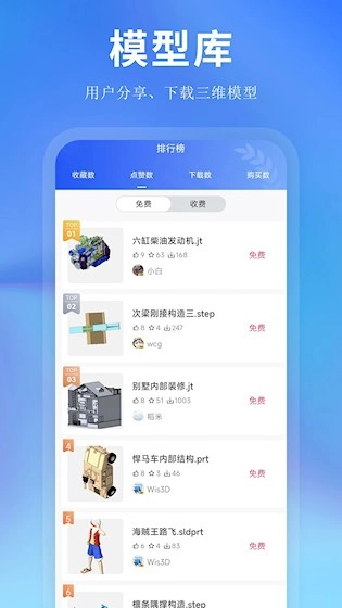 思联三维看图免费原版图5