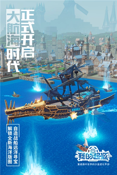 我的起源国际版图4