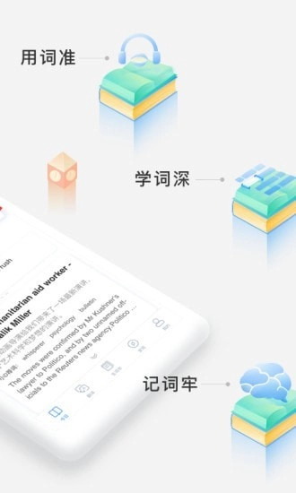沪江小D词典免费版