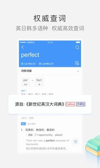 沪江小D词典免费版