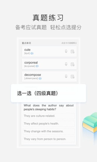 沪江小D词典免费版
