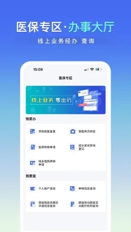 神木医保(医保便民服务)直装版图4