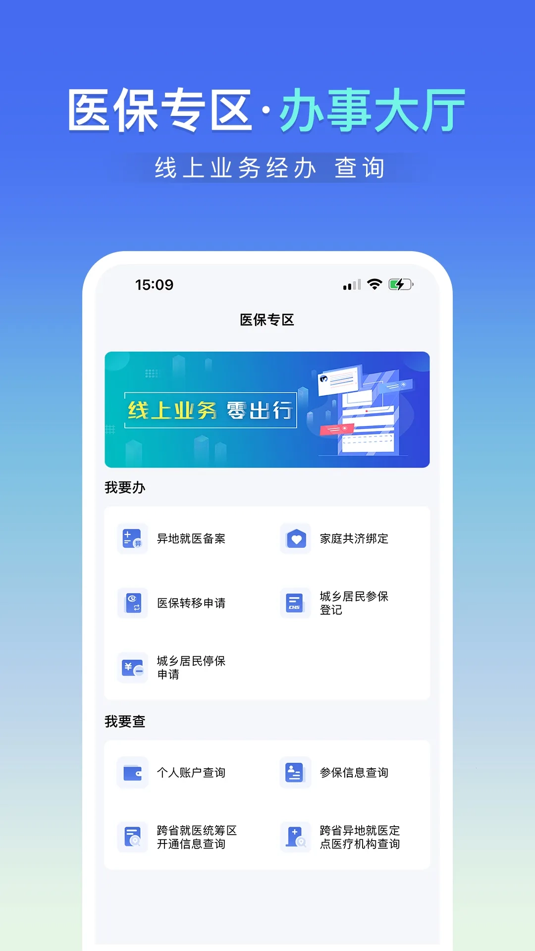 神木医保(医保便民服务)直装版图2