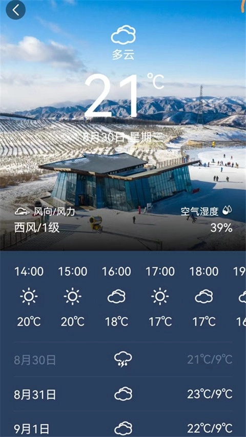云顶滑雪公园手机免费版图1