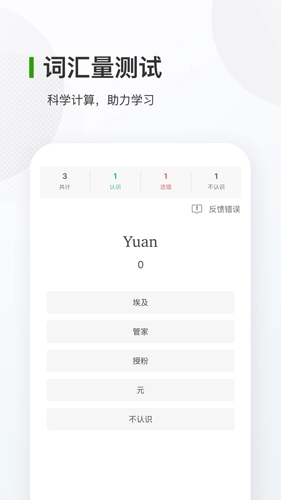 德语背单词正版