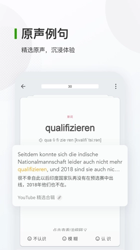德语背单词正版