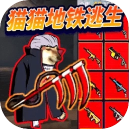 修勾忍者逃生免广告版