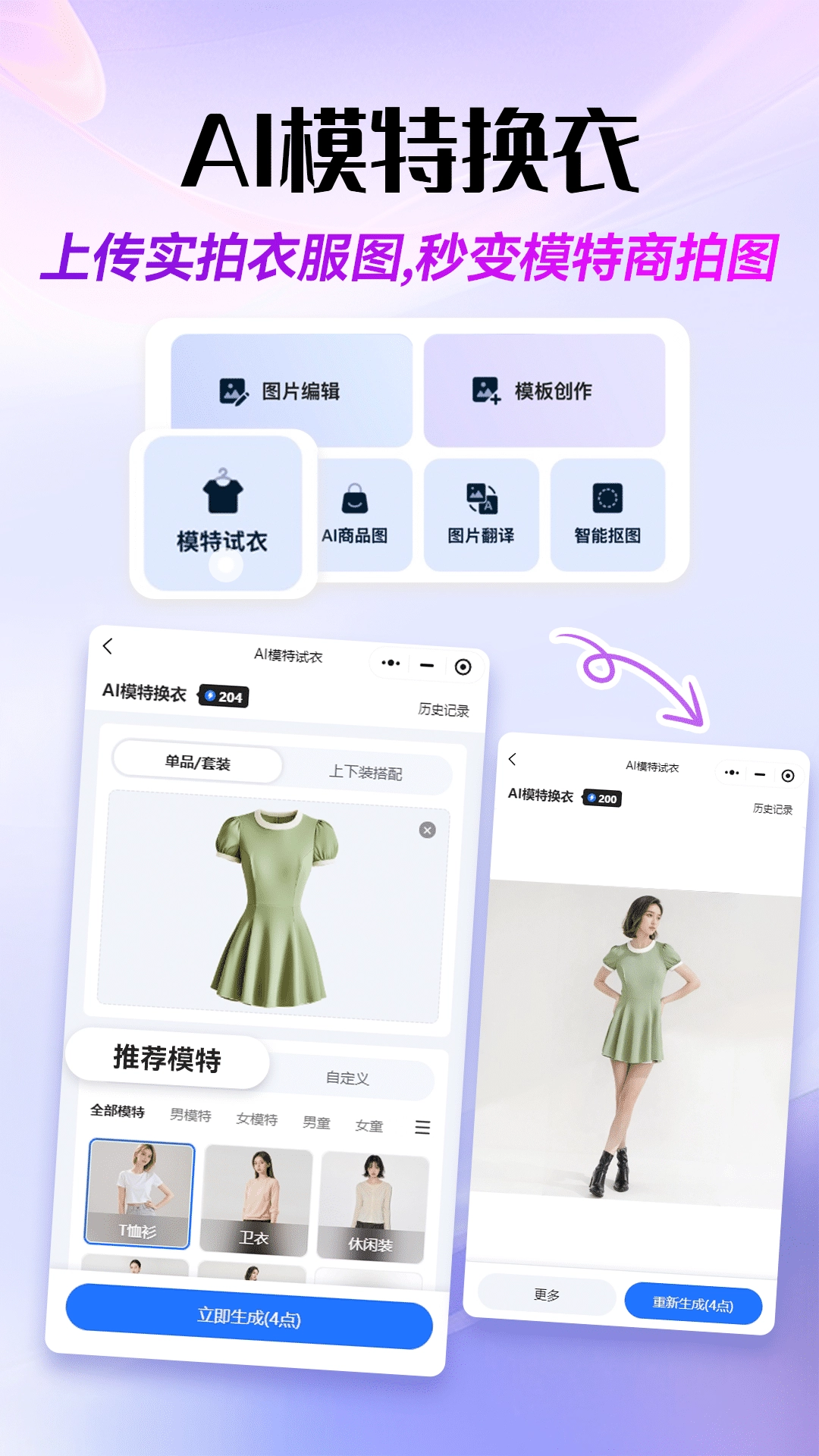 易可图安卓免费版图2