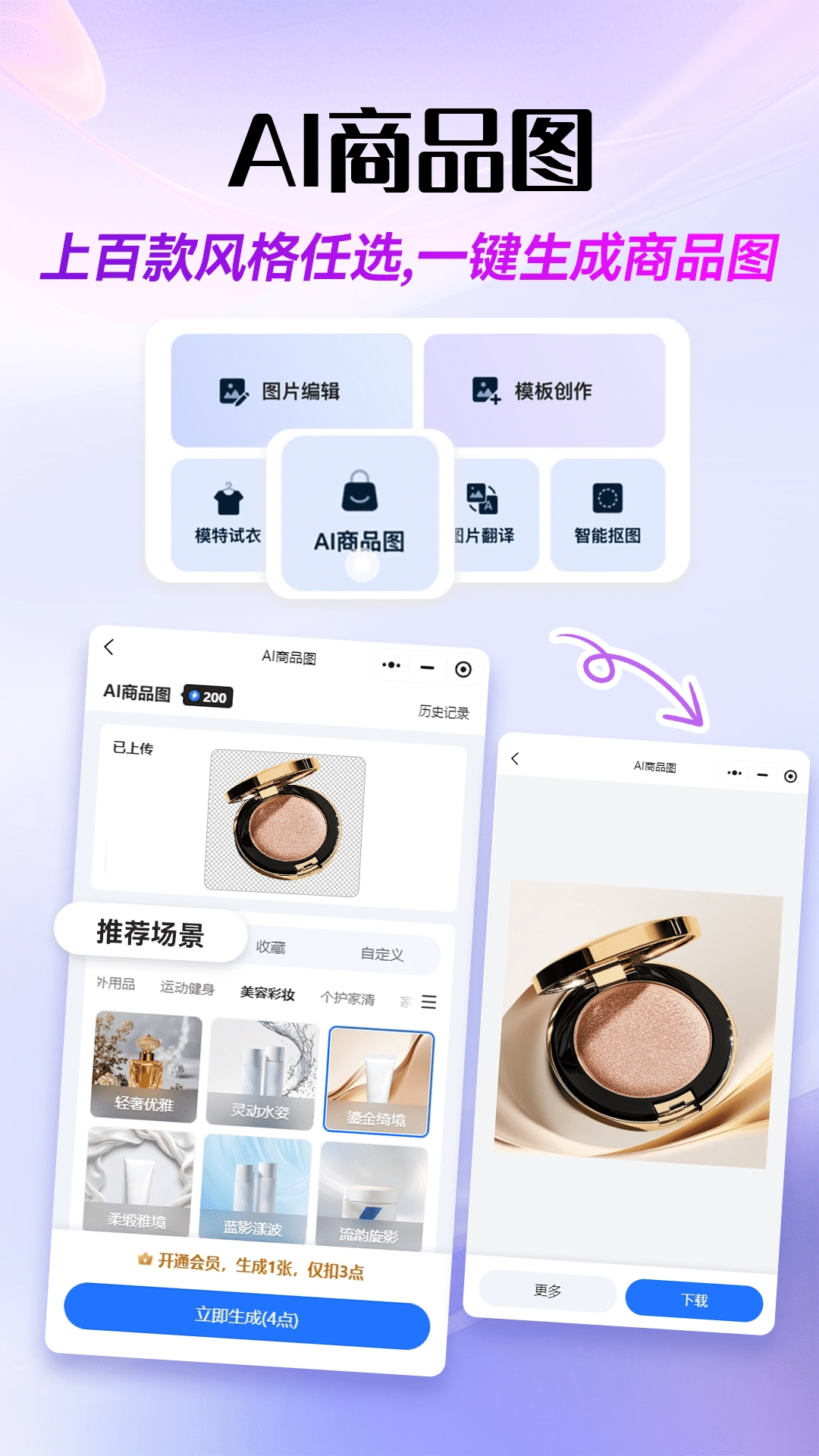 易可图安卓免费版图4