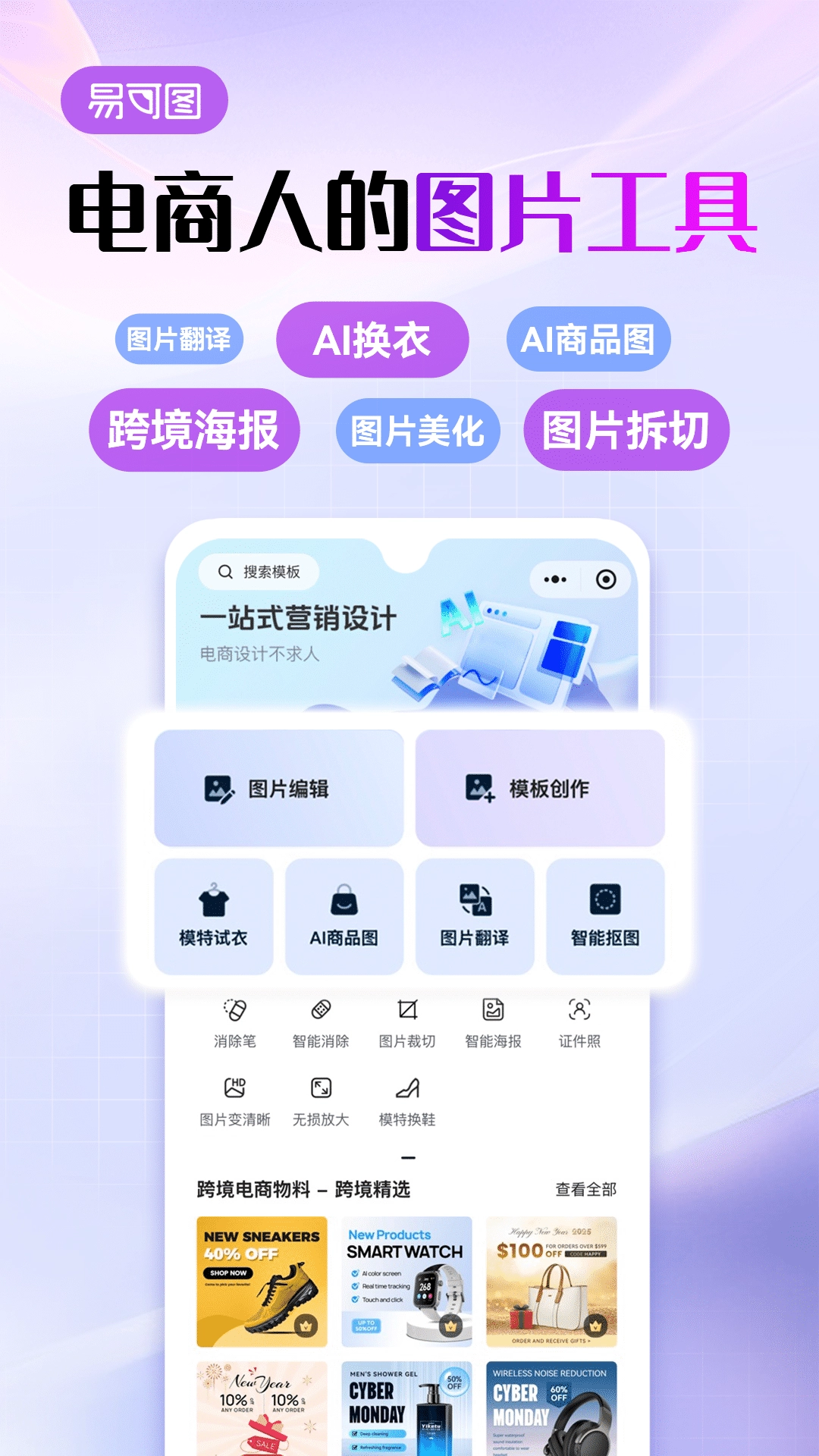 易可图安卓免费版图3