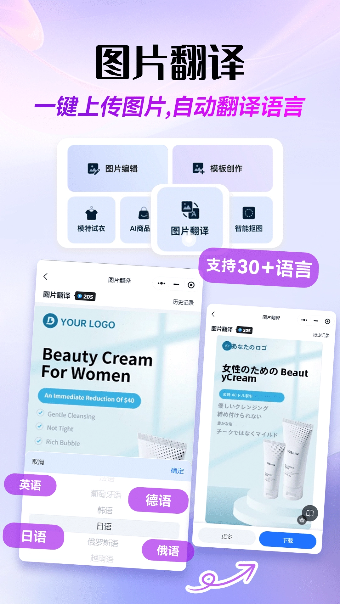 易可图安卓免费版图1