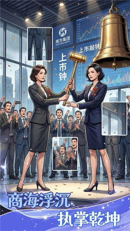 拼图人生手机免费版(3)