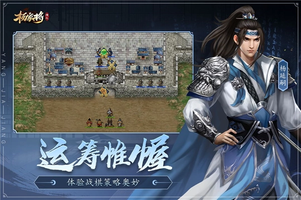 杨家将演义无广告版图3