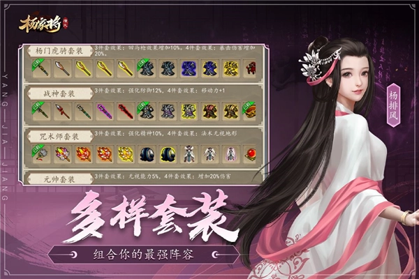 杨家将演义无广告版图2