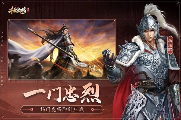 杨家将演义无广告版图1