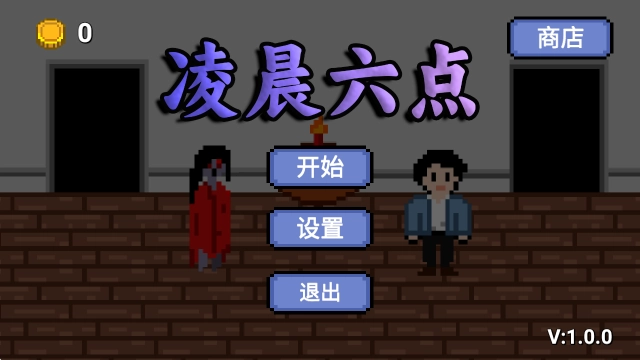 凌晨六点无广告版图4