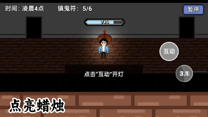 凌晨六点无广告版图2
