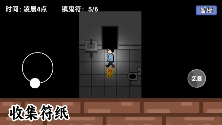 凌晨六点无广告版图3