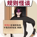 医院怪谈游戏绿色版
