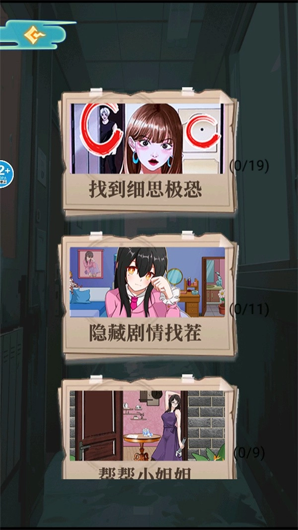 医院怪谈游戏绿色版(4)