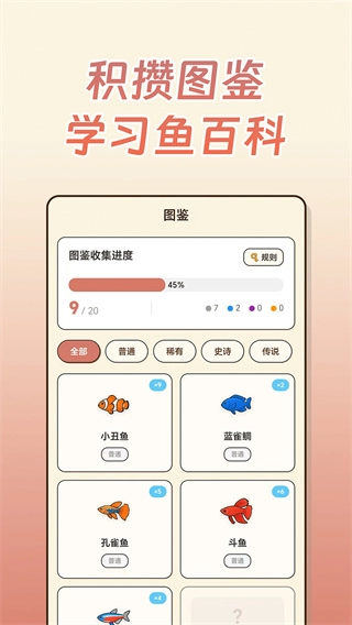 空气钓鱼正版图4