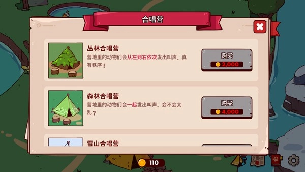 我的声音动物园安卓版图3