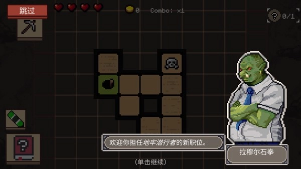 DungeonDivers通用版图1