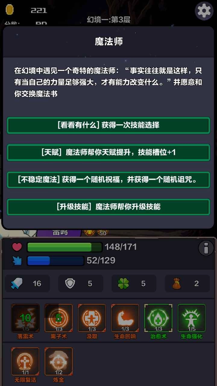 幻境深渊手机正版(4)