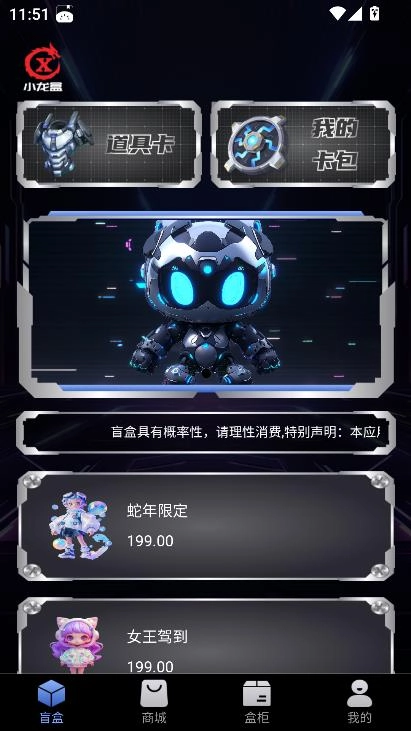 血小板桌宠安卓免费版图1