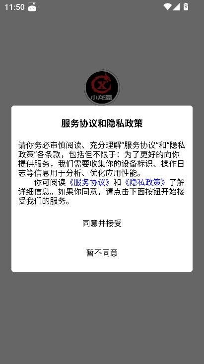 血小板桌宠安卓免费版图2