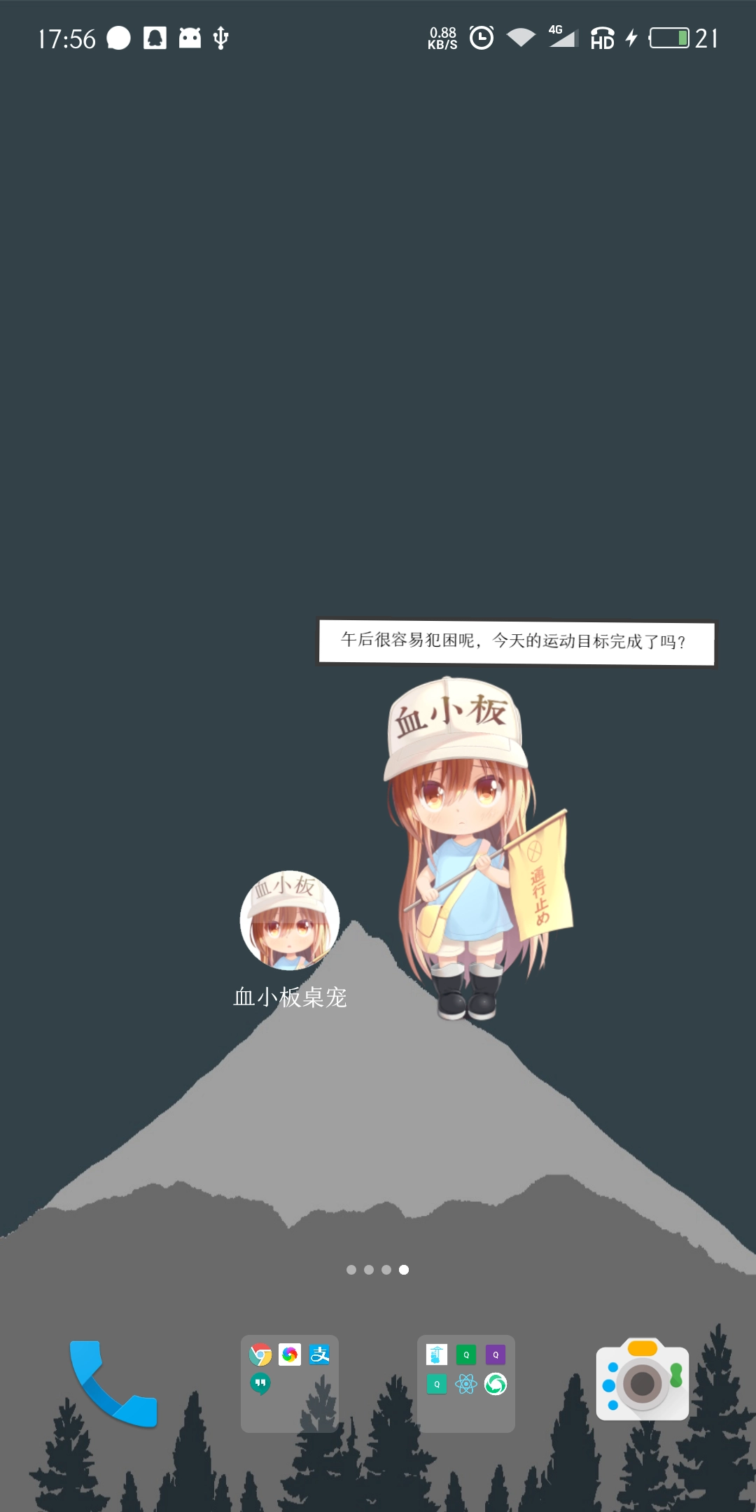 血小板桌宠安卓免费版图3