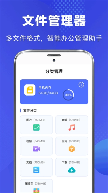 文件管理专家无广告版
