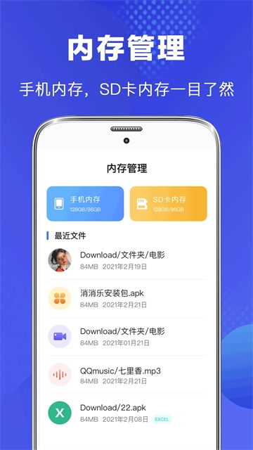 文件管理专家无广告版