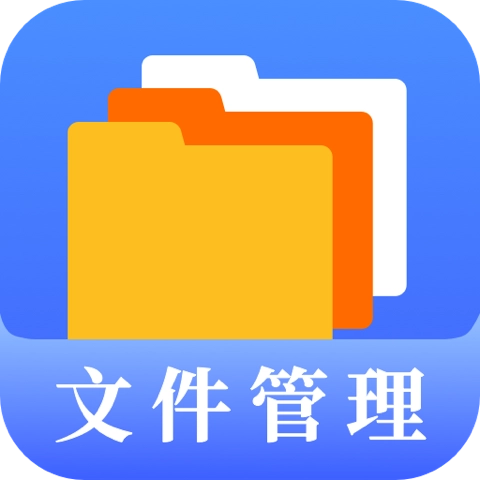 文件管理专家无广告版V4.5.458