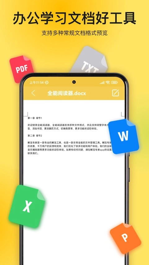 解压专家最新免费版