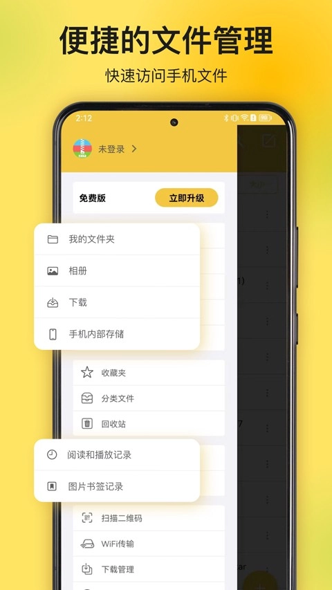 解压专家最新免费版