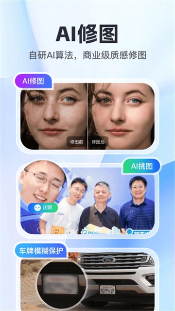 喔图无广告版