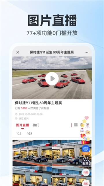 喔图无广告版