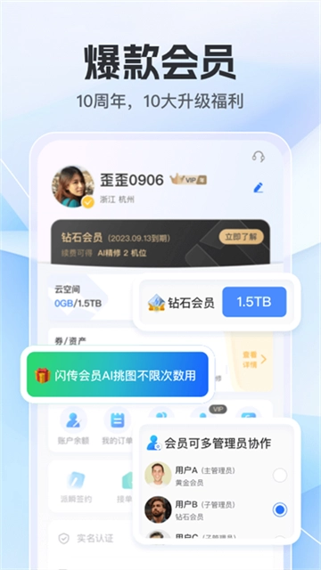喔图无广告版