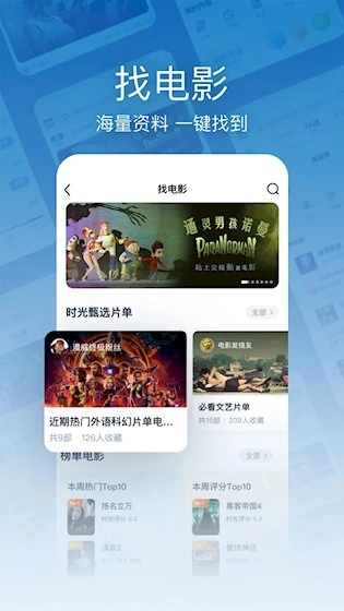时光网通用版图2